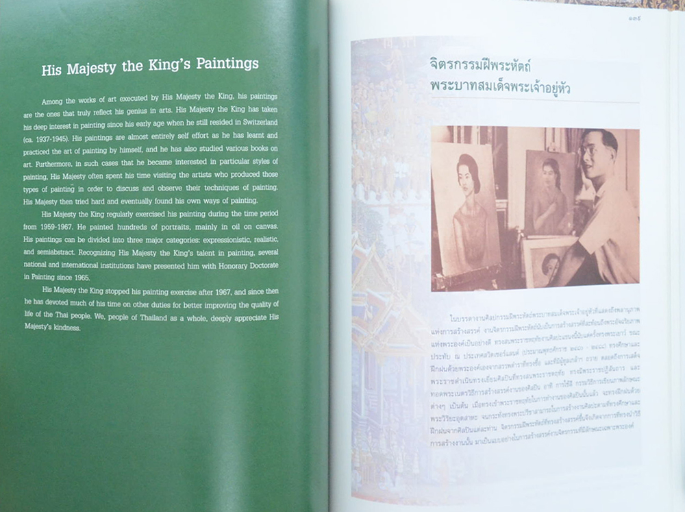 95 ปี แห่งการสถาปนากรมศิลปากร (ขายตามสภาพ)