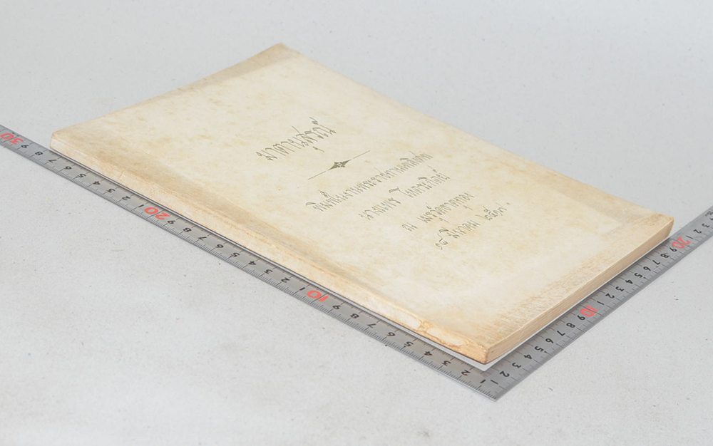 มาตานุสรณ์ (ฐานะของสตรีในบางประเทศ)