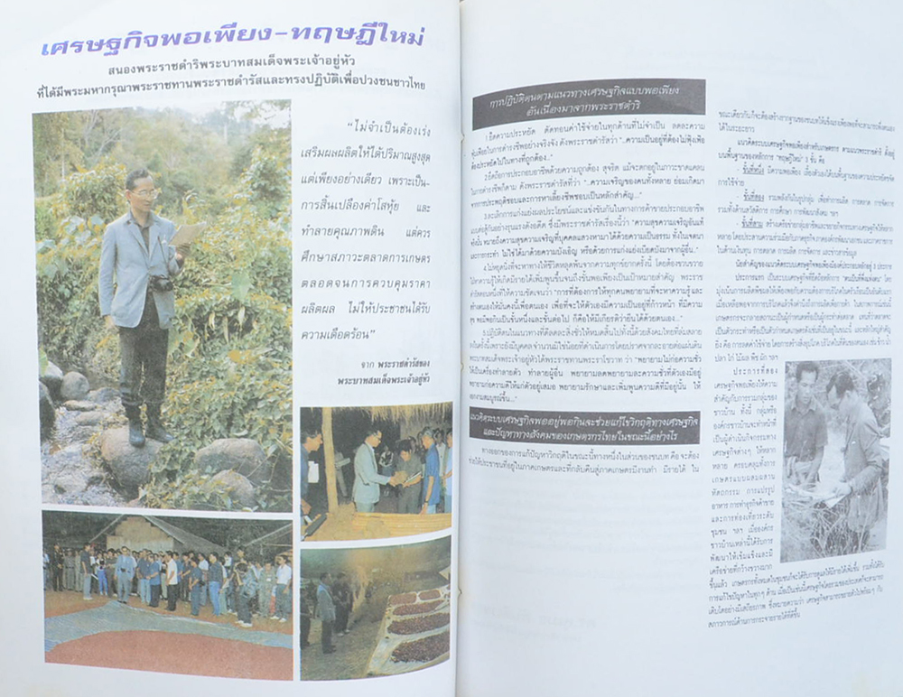 “72 พรรษาภูมิพลมหาราชา”