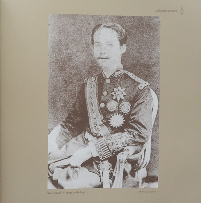 สมเด็จพระจุลจอมเกล้าพระเจ้ากรุงสยาม