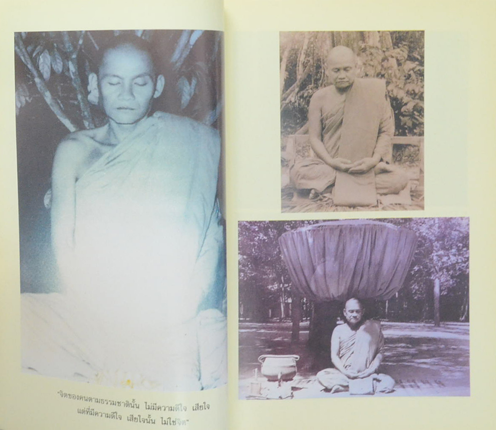 พระโพธิญาณเถร