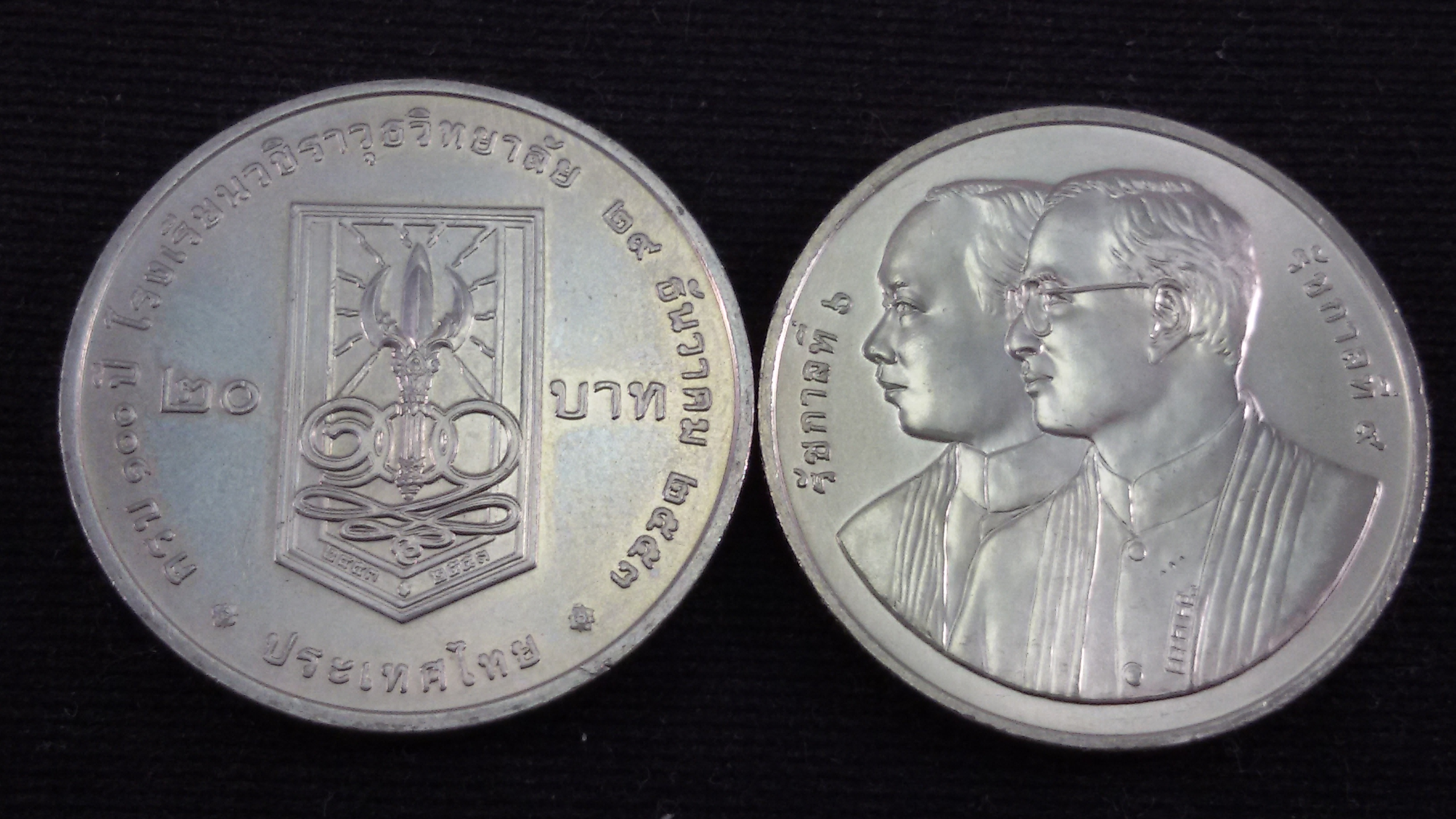เหรียญ 20 บาท 100 ปี โรงเรียนวชิราวุธวิทยาลัย 2554 UNC