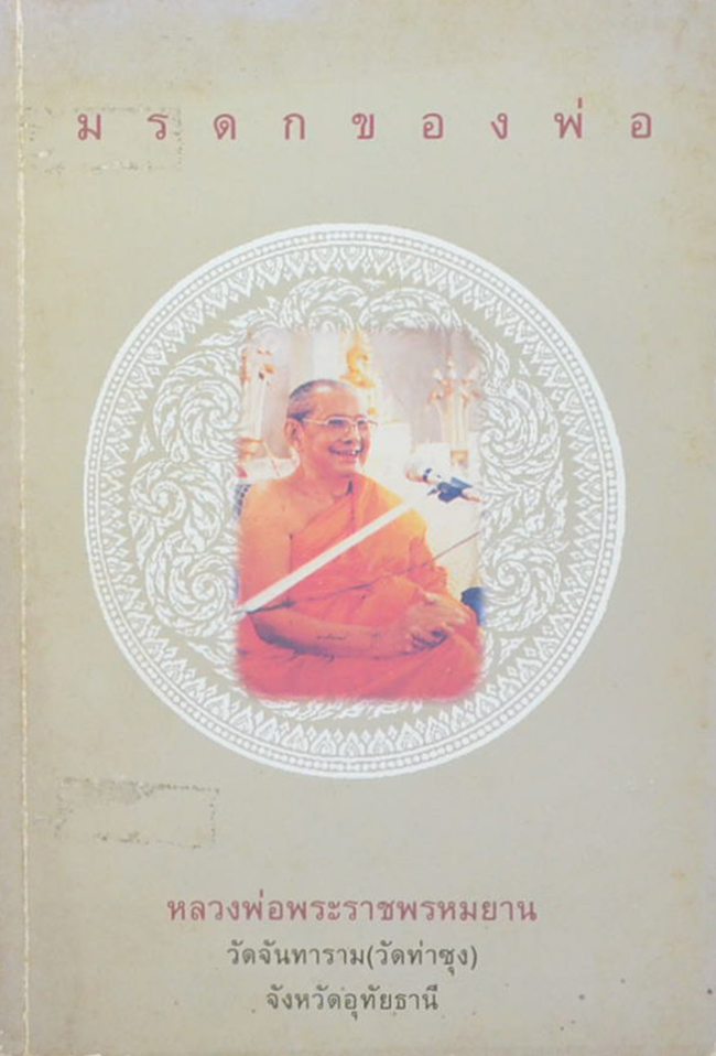 รวมเรื่อง (3 เล่ม)