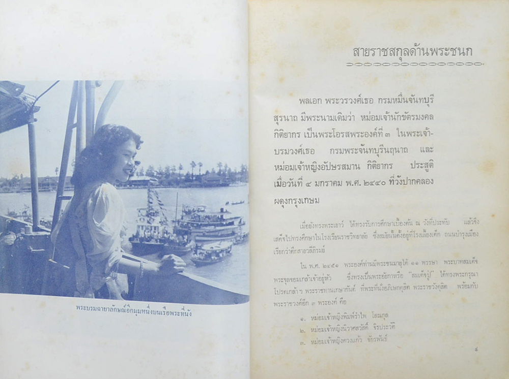 สมเด็จฯ