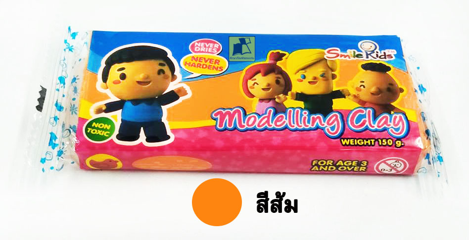 ดินน้ำมัน Modelling Clayน้ำหนัก 150 กรัม