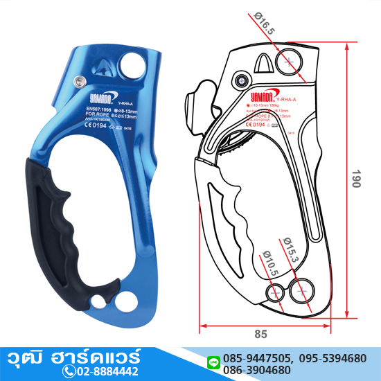 YAMADA รุ่น Y-RHA-A อุปกรณ์บีบจับเชือกมือขวา(สีน้ำเงิน)