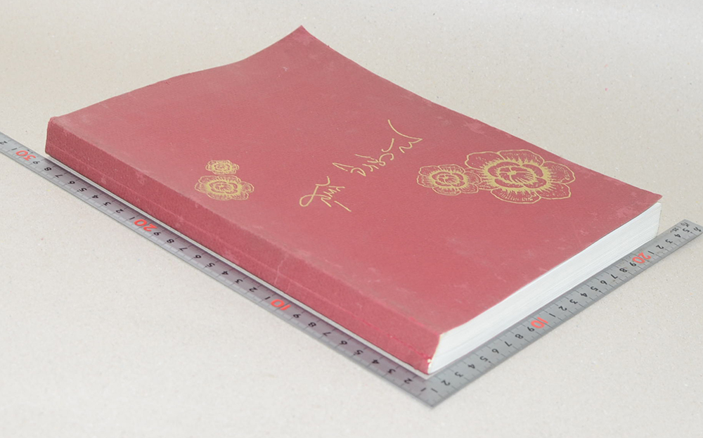 นางสุมาลี จิราธิวัฒน์ (ประเพณีงานบุญ)