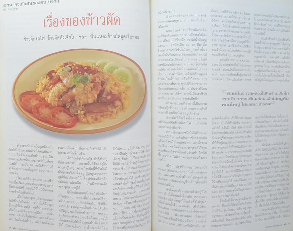 ครัว ปีที่ 5 ฉบับที่ 51 กันยายน 2541