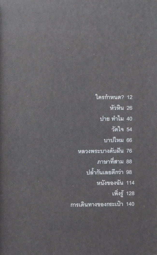 เปรี้ยว...ก็ได้
