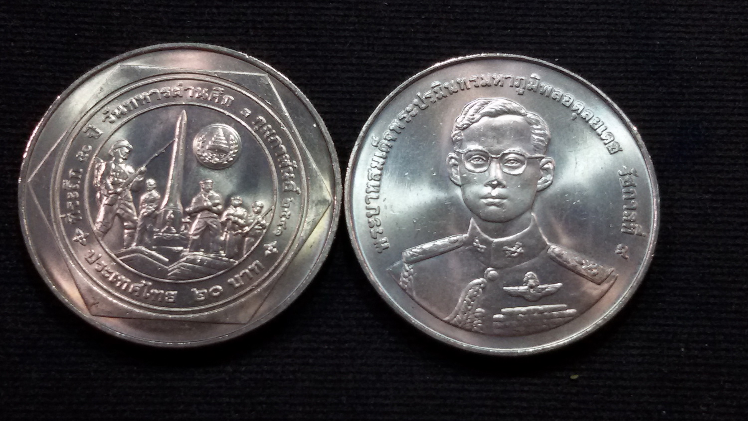 เหรียญ 20 บาท 50 ปี วันทหารผ่านศึก 2541 UNC