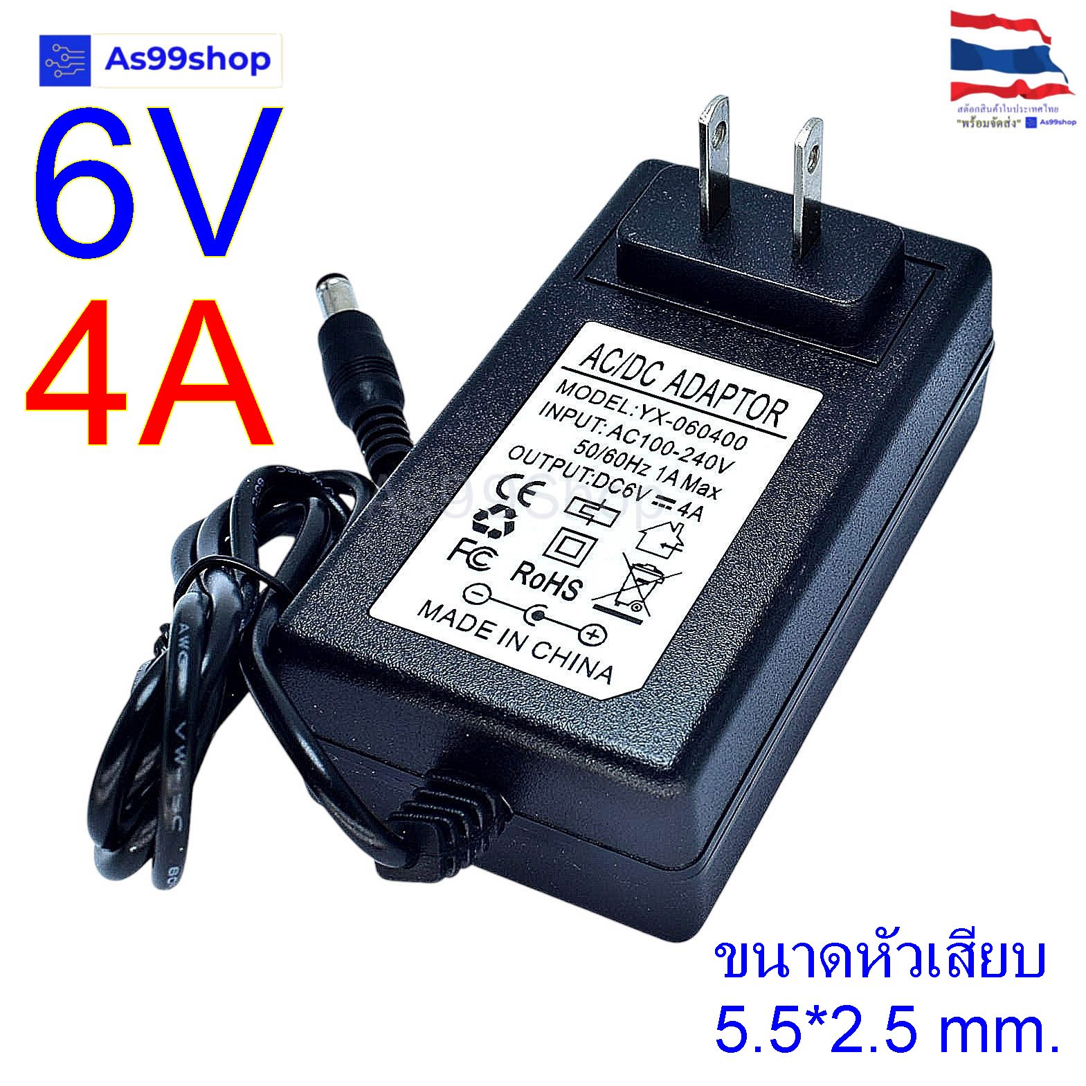 6V/4A Power Adapter AC100-240V Output US Plug