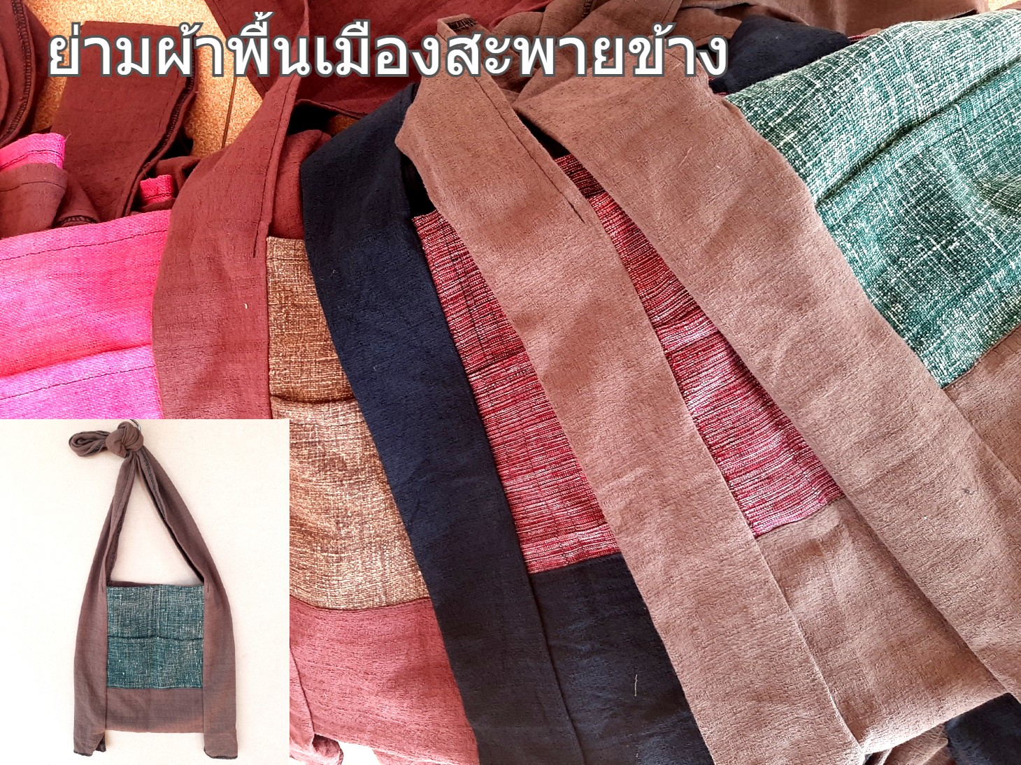 ย่ามผ้าพื้นเมืองย่ามสะพายถุงย่ามใส่ของ