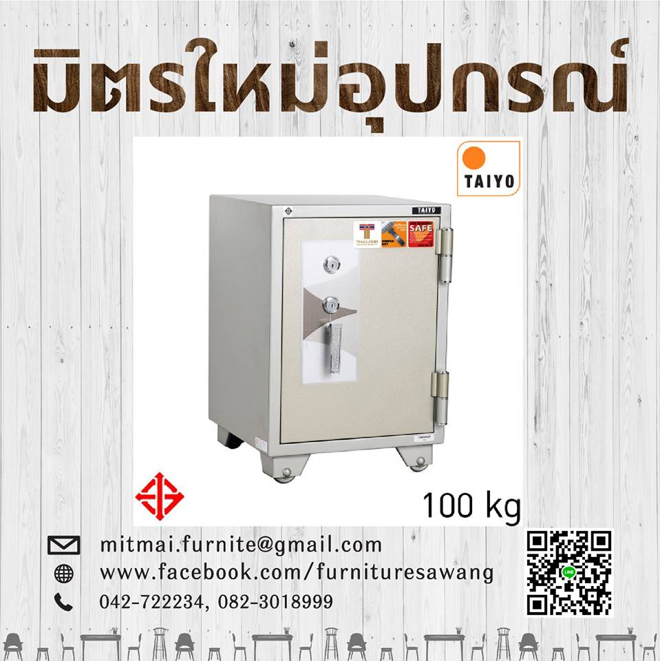 ตู้เซฟ TAIYO รุ่น TY/TS 670 K1C