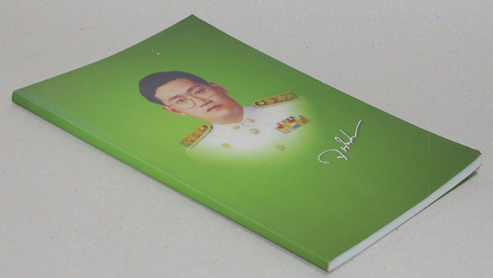 นายจิรศักดิ์ นิลชัยโกวิทย์ (สารพันปัญหาสุขภาพ)