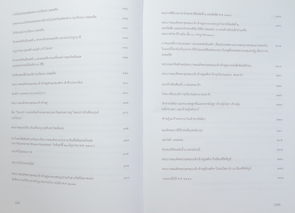 พระราชประวัติและพระราชกรณียกิจในพระบาทสมเด็จพระจุลจอมเกล้าเจ้าอยู่หัว (ภาษาไทย-อังกฤษ / พร้อม CD / ขายตามสภาพ)