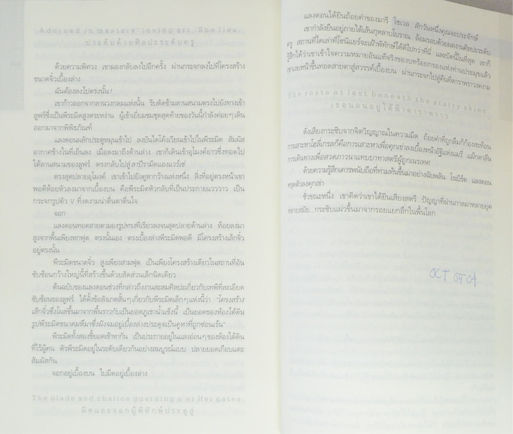 รหัสลับดาวินชี (ขายตามสภาพ)