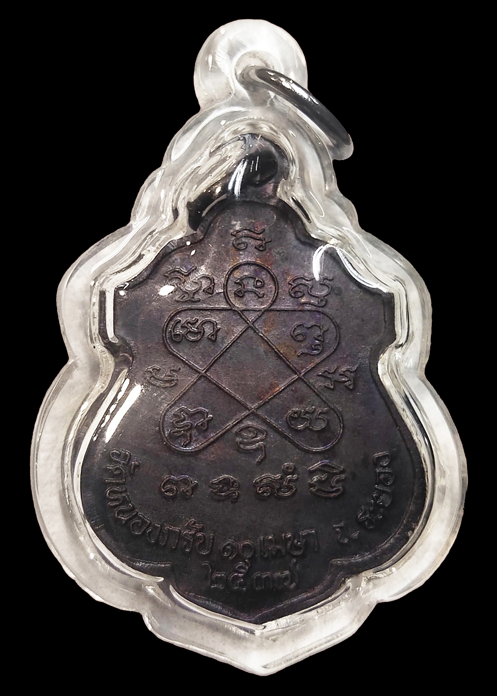 เหรียญหลวงพ่อสาคร วัดหนองกรับ จ.ระยอง ปี2537 ทองแดงรมดำ ตอกโค๊ต สภาพสวยเดิมๆ เลี่ยมกันน้ำพร้อมใช้