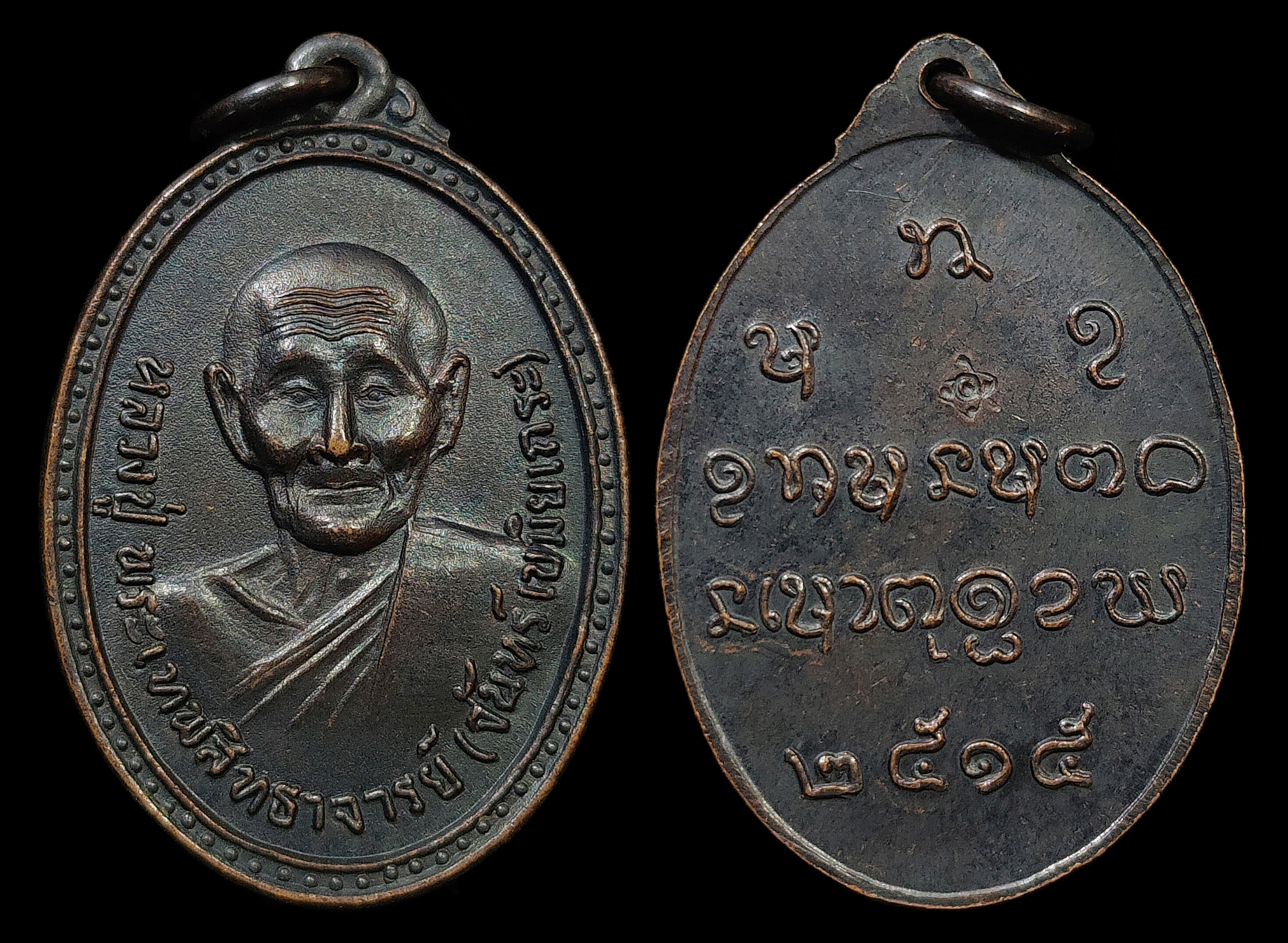 เหรียญหลวงปู่จันทร์ เขมิโย รุ่น3 วัดศรีเทพประดิษฐาราม จ.นครพนม ปี2515 บล็อกหลังยันต์พุทธสมาคม ตอกโค๊ต ตัวตัดนิยม ทองแดงรมดำสวยเดิมๆ