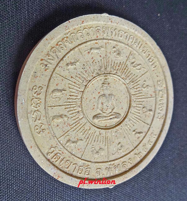 พระปิดตาพังพระกาฬ รุ่นมงคลจักรวาลพุทธาคมเขาอ้อ ตะกรุดเงิน 3 ดอก วัดเขาอ้อ ปี 2545