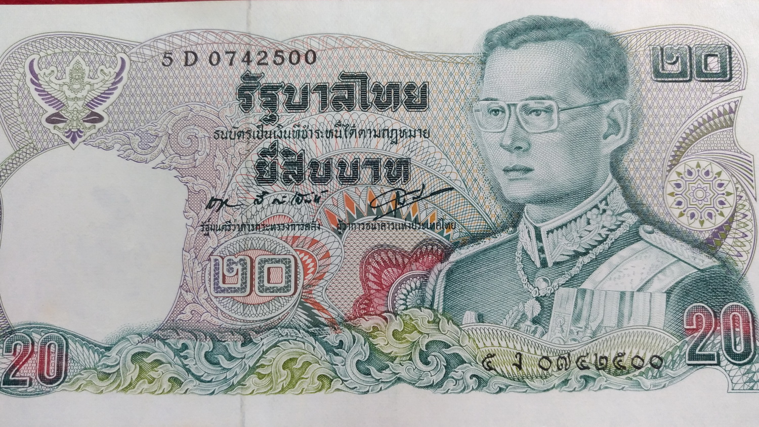 ธนบัตรแบบ12 20 บาทรุ่น2 เลข7 หลัก0742500 UNC หลังพระเจ้าตาก หายาก