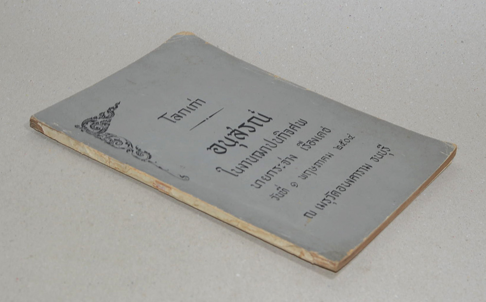 โลกเก่า