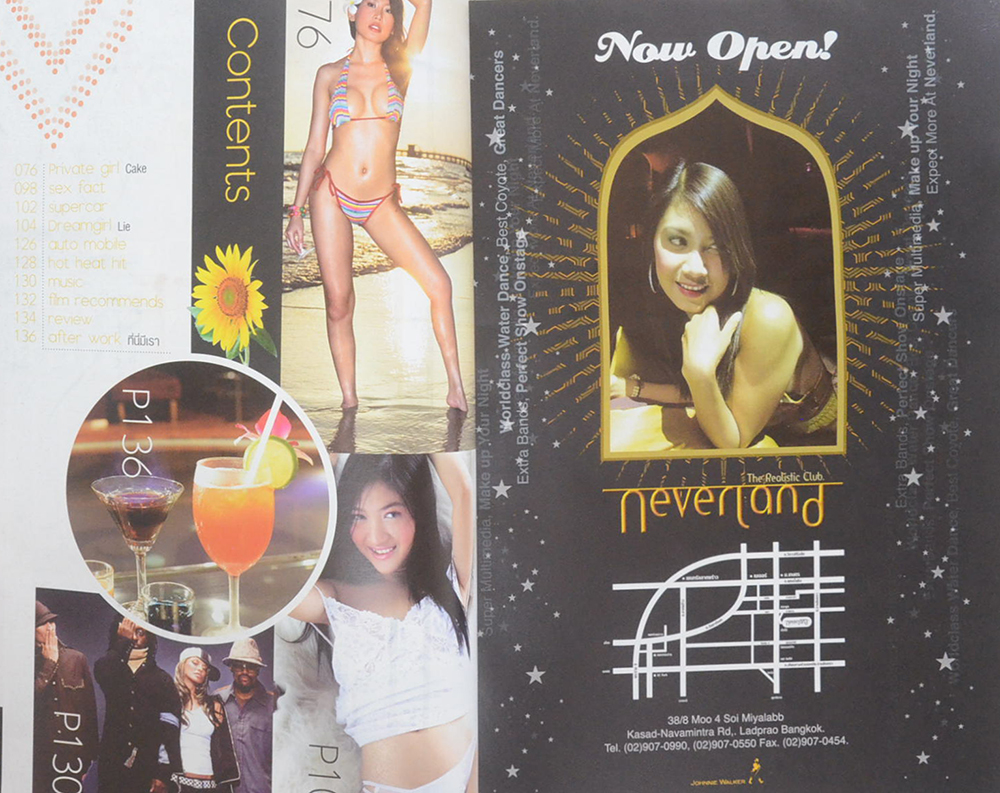 Cute ENTERTAINMENT MAGAZINE Vol. 5 No. 57 November 2005 (ไม่มี CD)