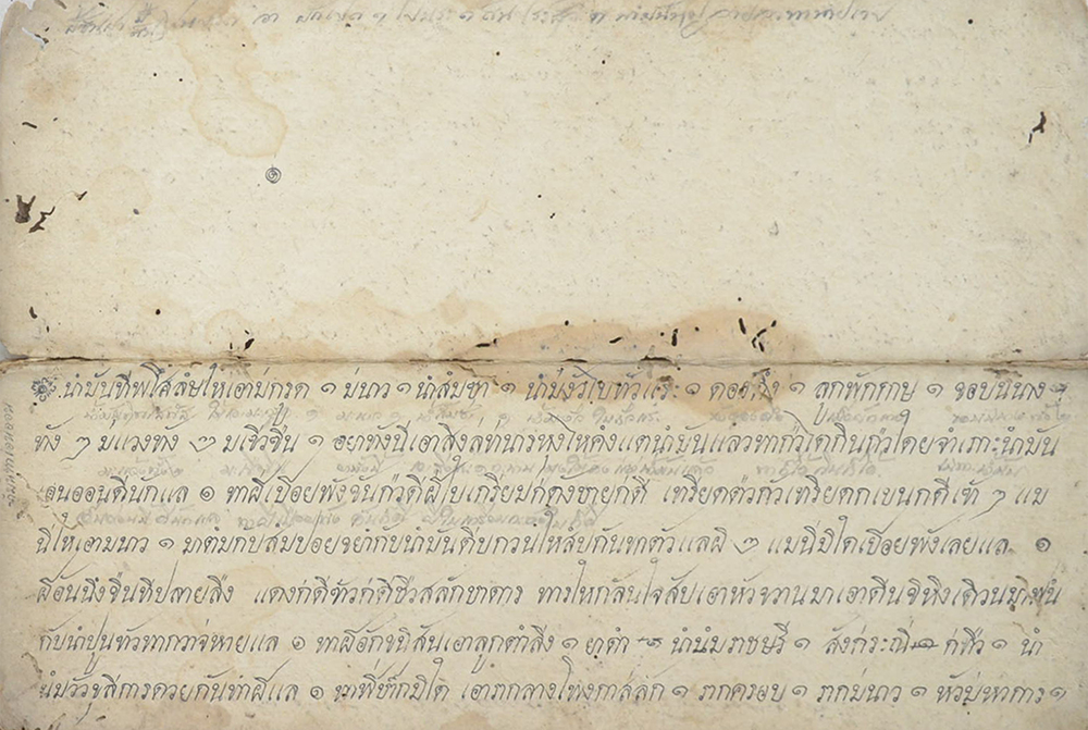 สมุดข่อยโบราณ (ตำรายา)