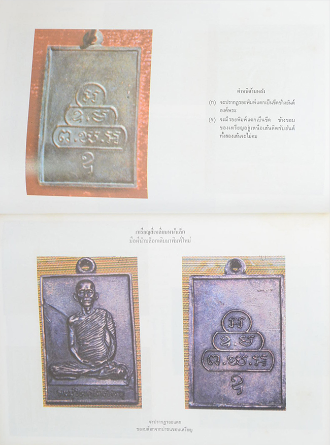 ประวัติพระภิกษุธมฺมวิตกฺโก