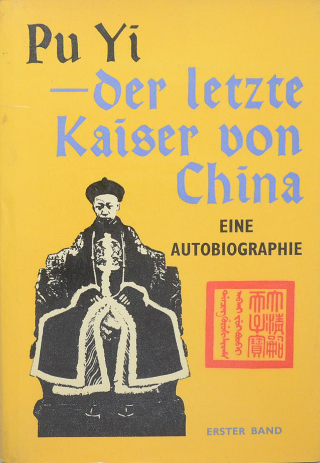 Pu Yi Der letzte Kaiser von China