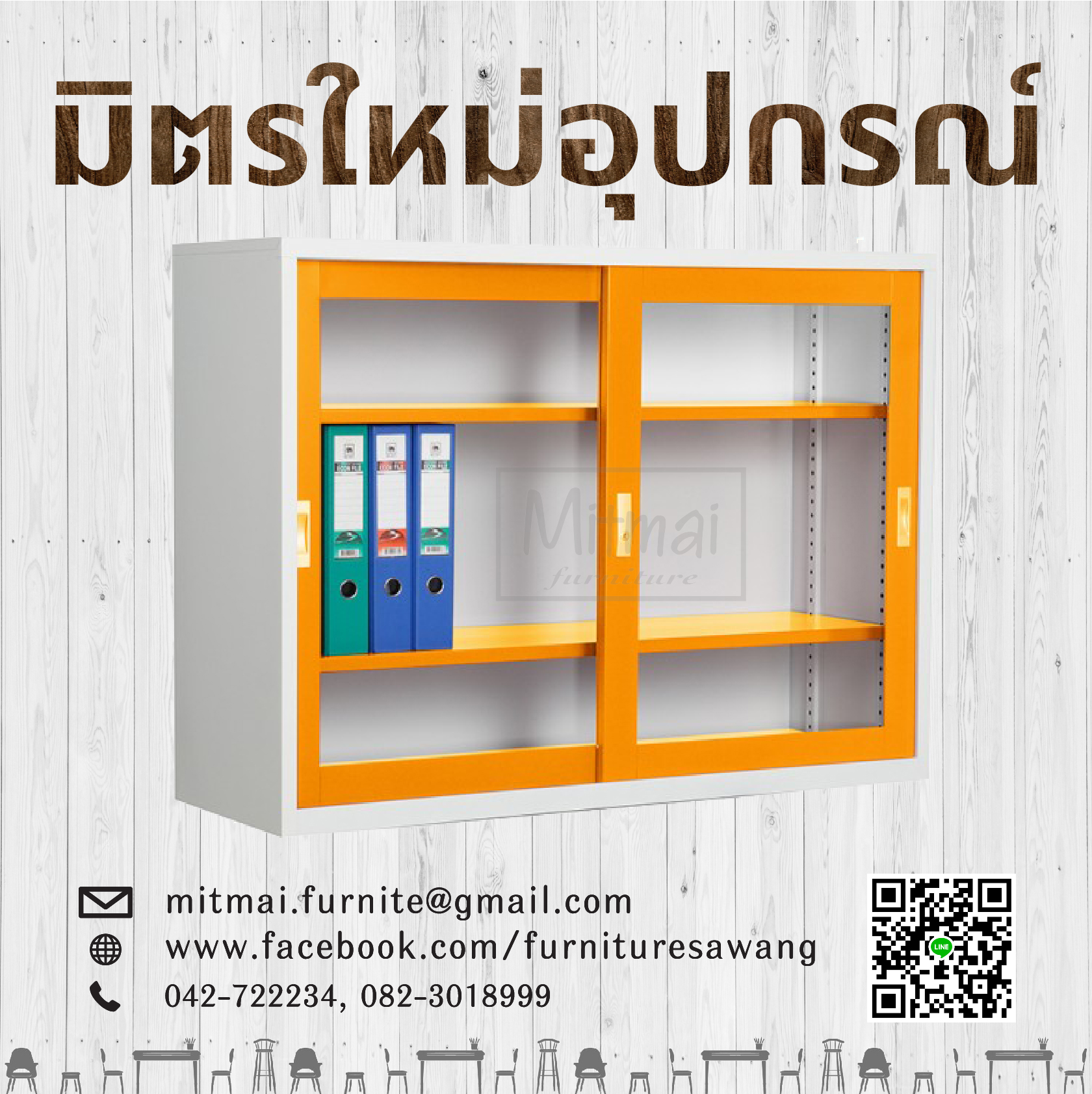 ตู้เหล็กบานเลื่อนกระจก 4 ฟุต SmartForm รุ่น SD-024