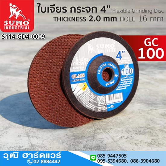 SUMO ใบเจียรกระจก 4"x2mm GC100 (25ใบ/กล่อง)