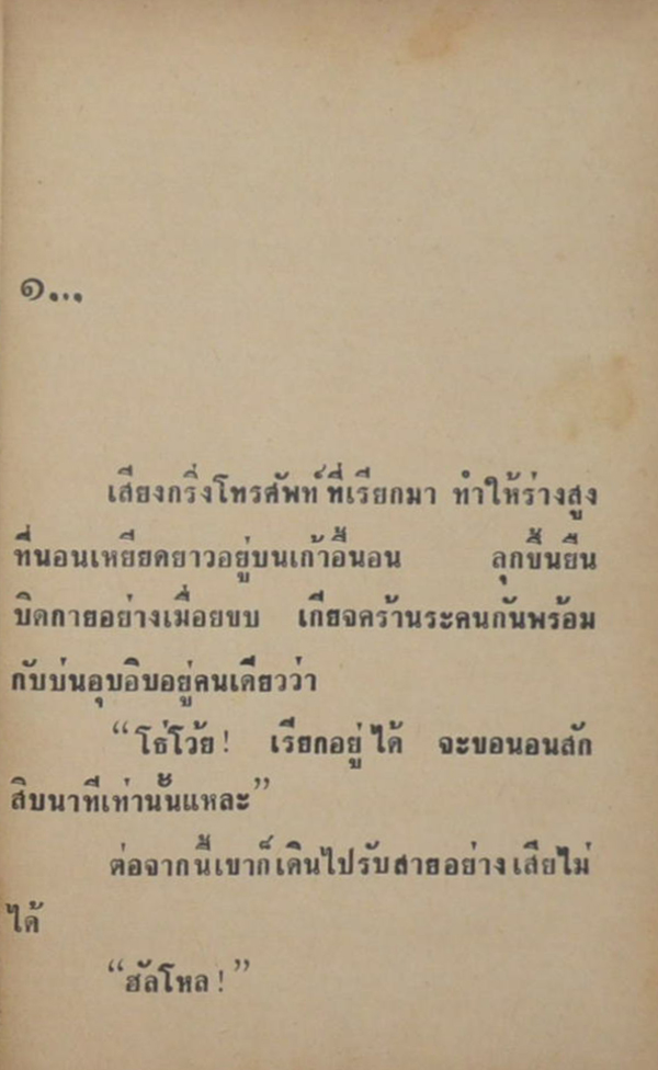 คนึงหา (2 เล่มจบ / เล่มเล็ก)