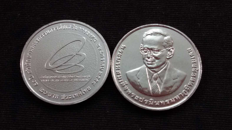 เหรียญ 20 บาท 50ปี สำนักงานคณะกรรมการส่งเสริมการลงทุน BOI 2559 UNC