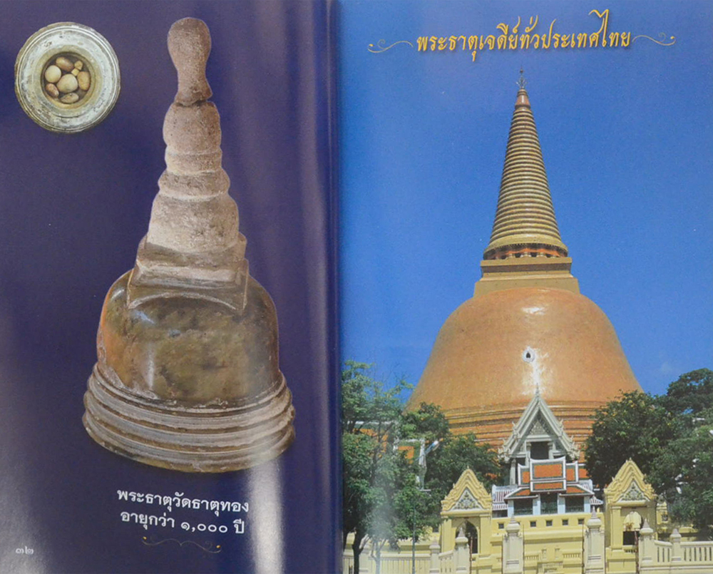 ครบรอบ 72 ปี วัดธาตุทอง