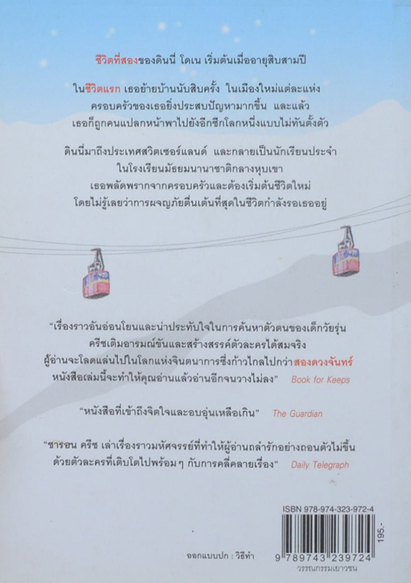 วัยแย้มแก้มใส