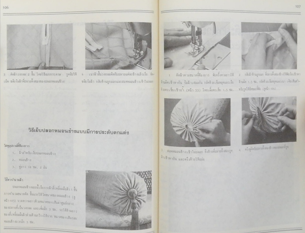 เครื่องตกแต่งบ้านอย่างง่าย