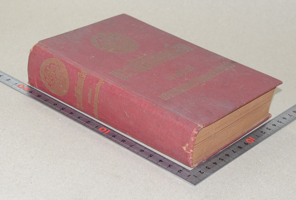 พระราชพิธีสิบสองเดือน