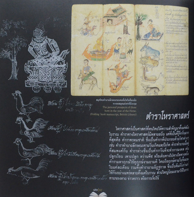 วิวัฒน์การอ่านไทย (ภาษาไทย-อังกฤษ)