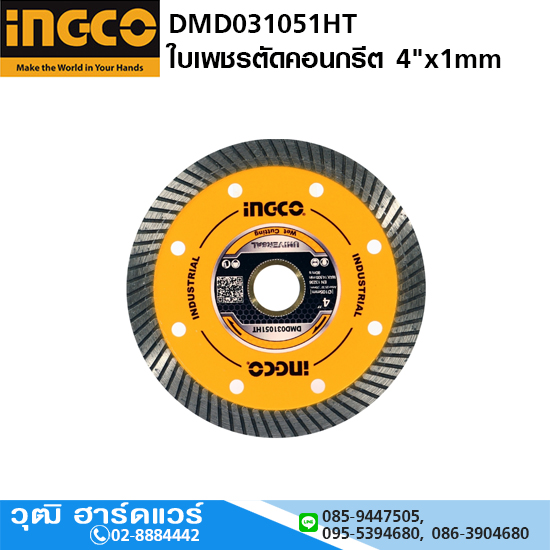 INGCO DMD031051HT ใบเพชรตัดคอนกรีต 4"x1mm บางพิเศษ