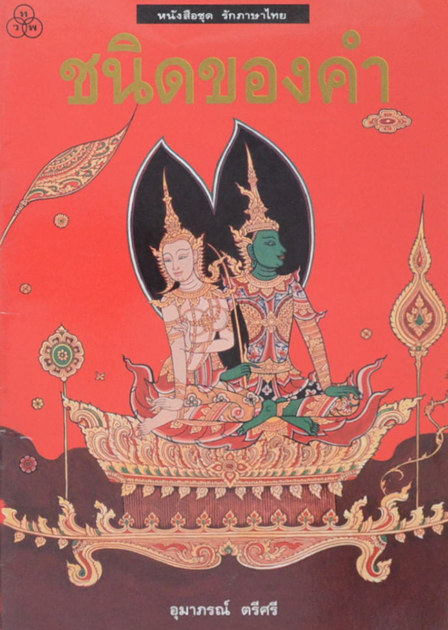 รวมเรื่อง (3 เล่ม)