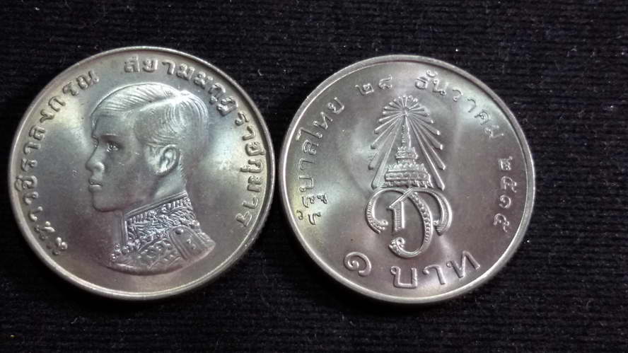 เหรียญ 1 บาท สถาปนาสมเด็จพระบรมโอรสาธิราช 2515 UNC