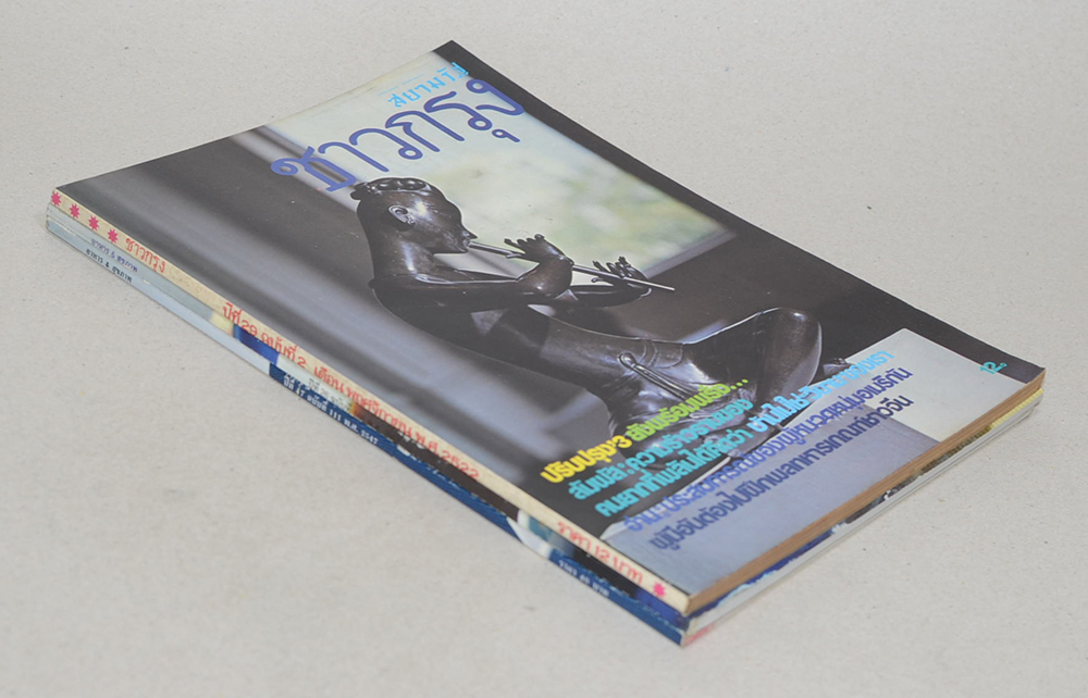 รวมเรื่อง (3 เล่ม)