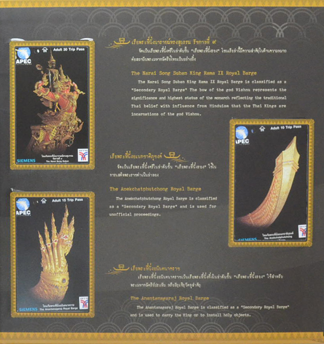 The Royal Barge Procession (ภาษาไทย-อังกฤษ)