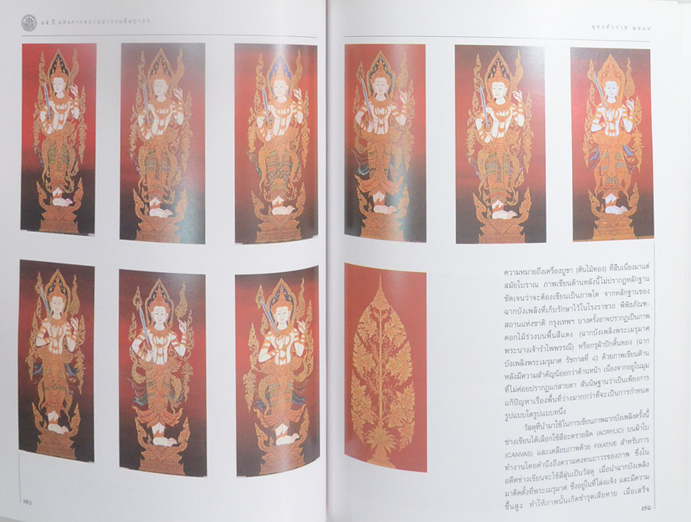 85 ปี แห่งการสถาปนากรมศิลปากร (ขายตามสภาพ)