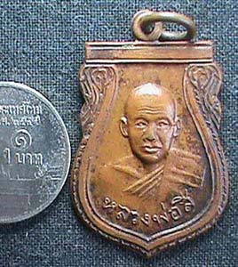 หลวงพ่อสี วัดโคกช้าง อ.อุทัย จ.อยุธยา ปี 2508