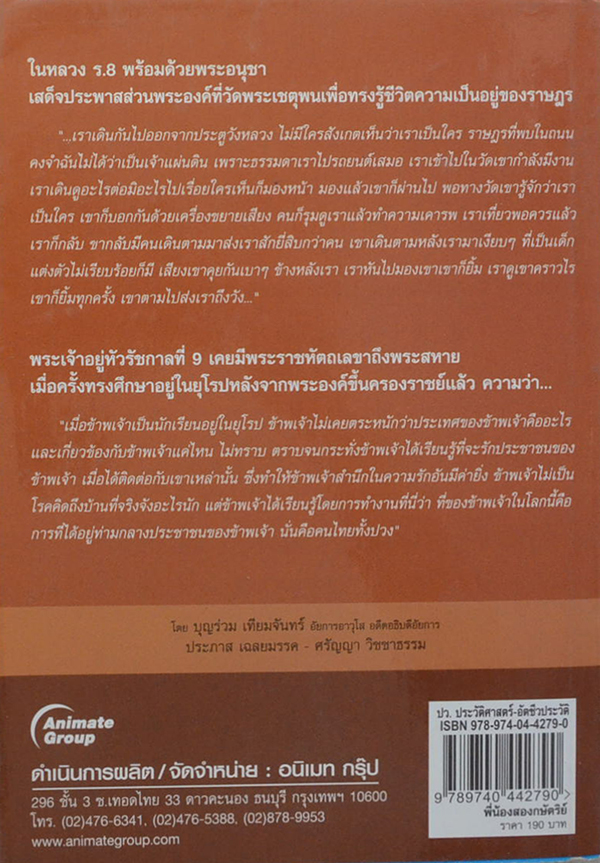 พี่น้องสองกษัตริย์