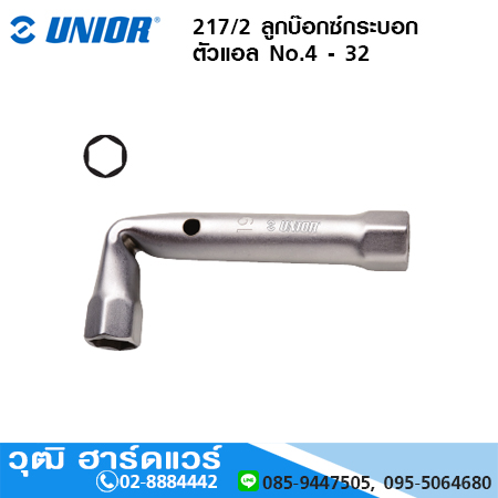 UNIOR 217/2 ลูกบ๊อกซ์กระบอก ตัวแอล No.4 - 32