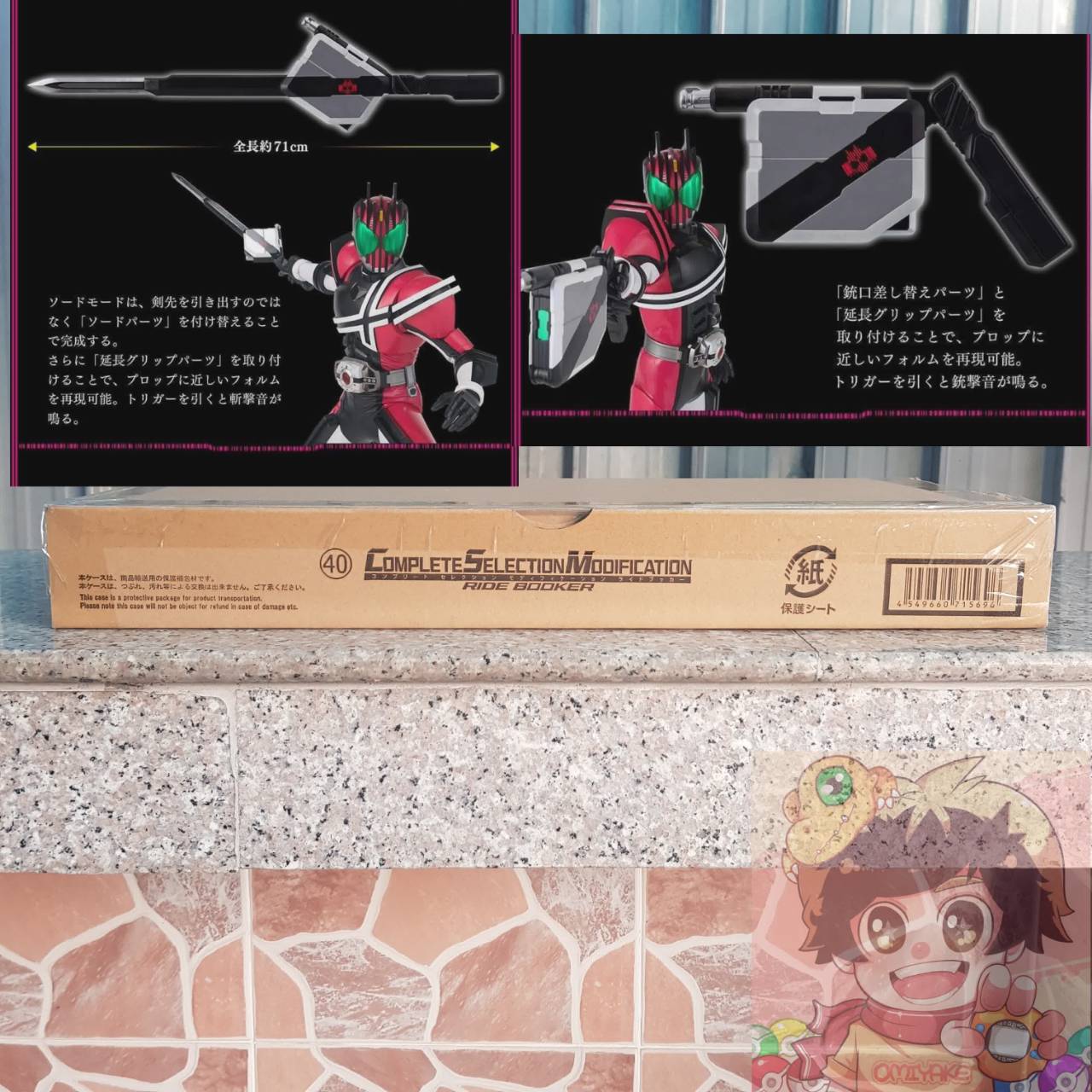 Kamen Rider Decade - COMPLETE SELECTION MODIFICATION - Ride Booker(ไรด์บุคเกอร์ ดาบปืนดีเคด)[LIMITED]มาสค์ไรเดอร์ดีเคด