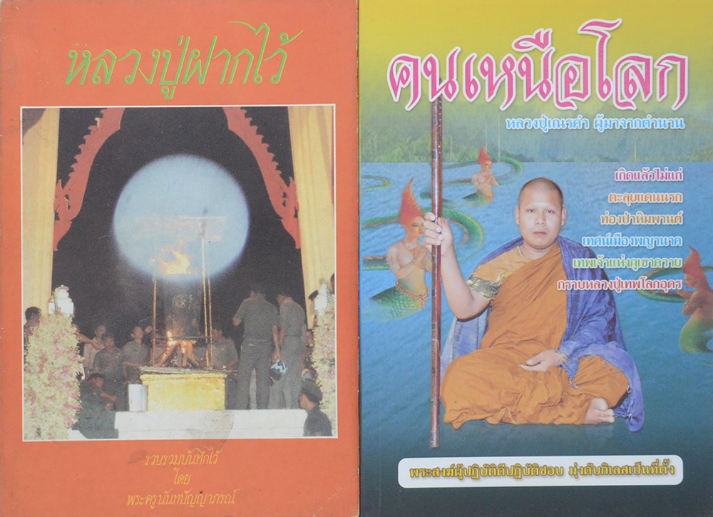 รวมเรื่อง (3 เล่ม)