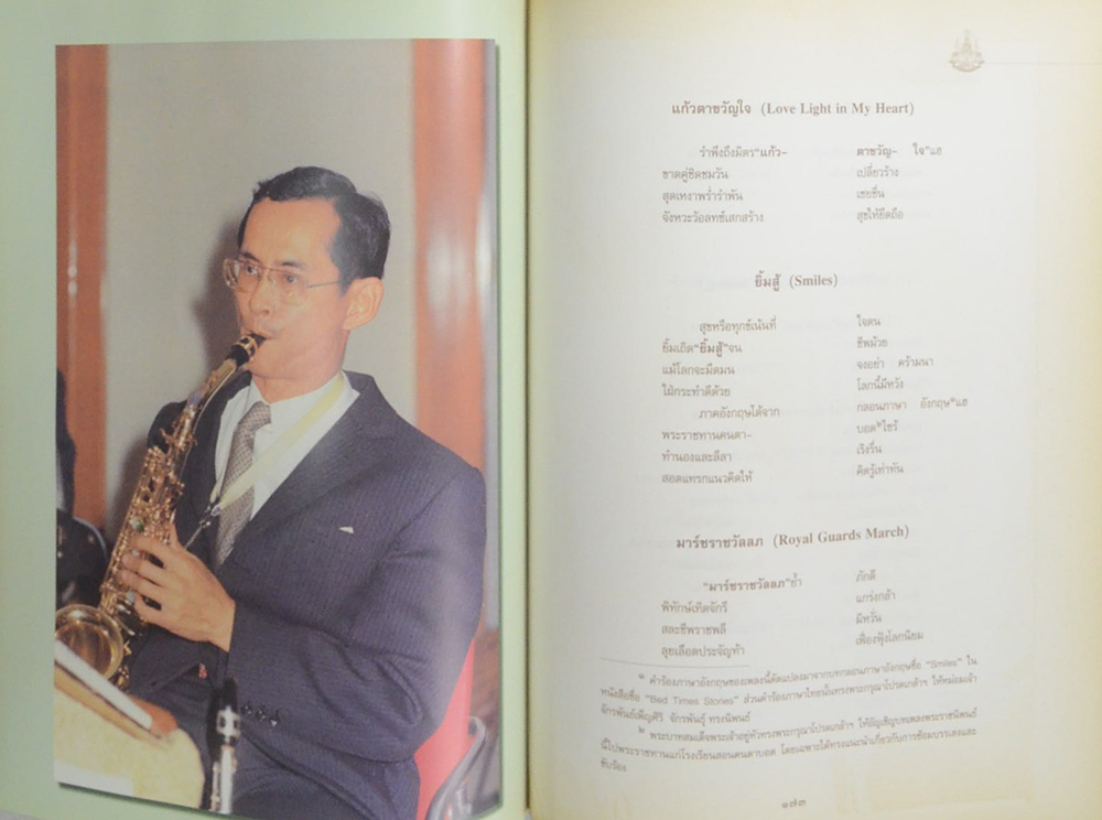 ร้อยกรองกาญจนาภิเษก